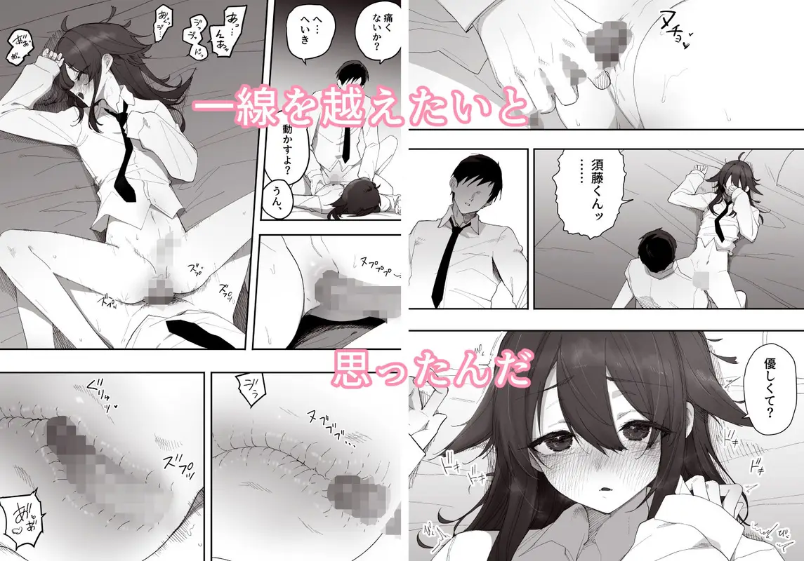 無知なノンケ男子に男の娘AV見せてメス堕ちさせた話 サンプル画像 8枚目