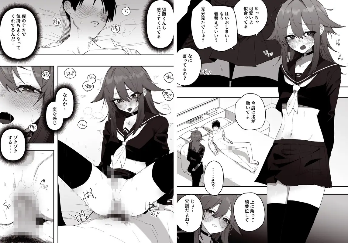 無知なノンケ男子に男の娘AV見せてメス堕ちさせた話 サンプル画像 9枚目