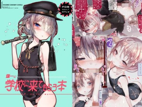 葉一に学校に来てもらう本 [111当番][d_124830][パッケージ画像]
