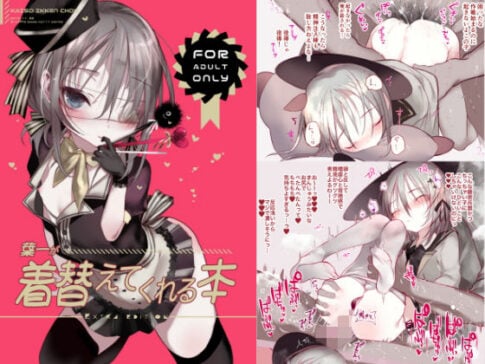 葉一が着替えてくれる本 [111当番][d_140169][パッケージ画像]