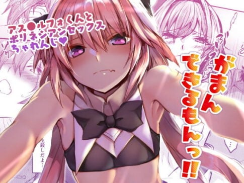 がまんできるもんっ！！ [ねころび][d_172356][パッケージ画像]