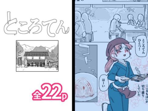 ところてん [19kome][d_601078][パッケージ画像]