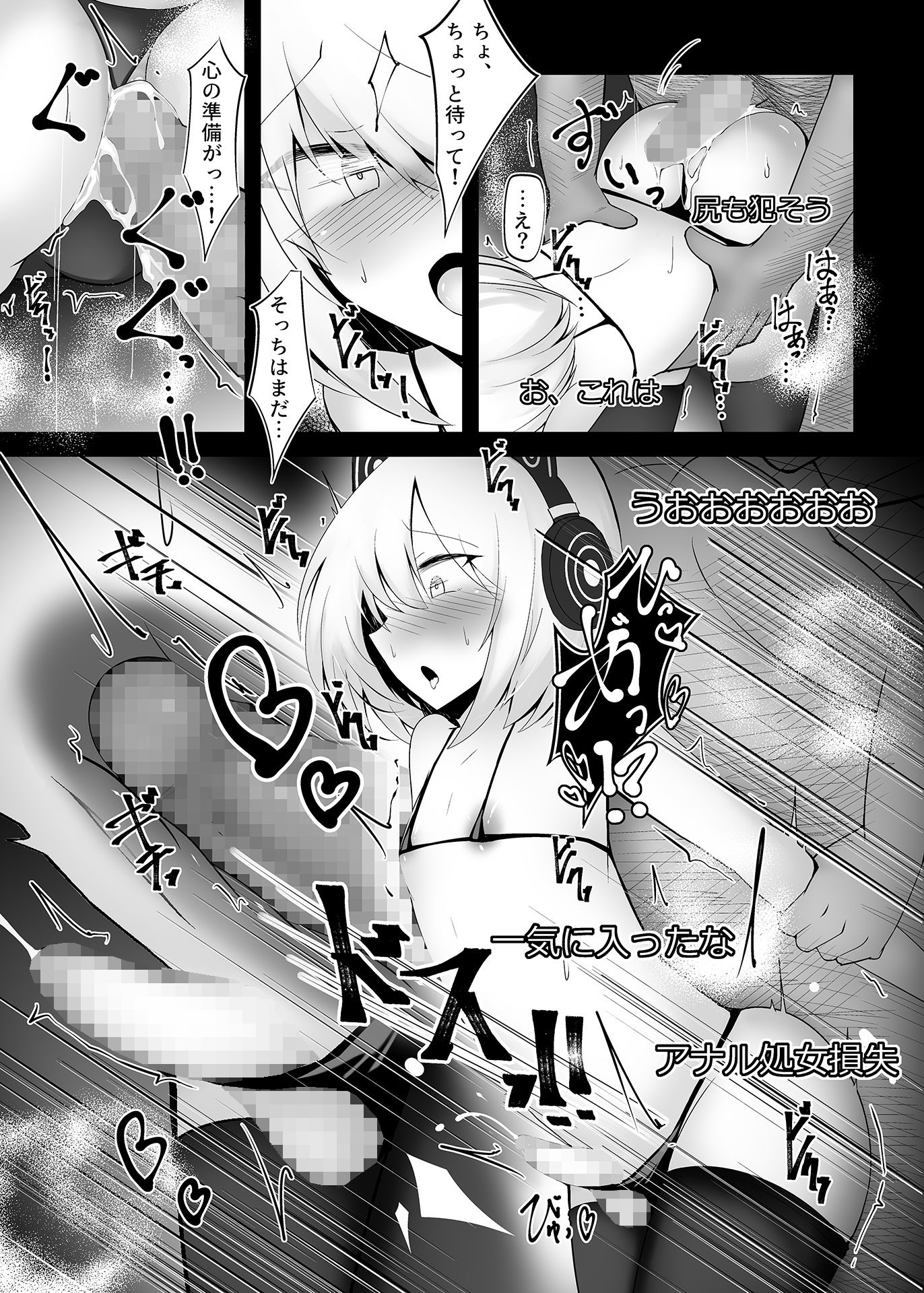 寿命は1週間。 - 男の娘だけどえっちな配信してみます (7)