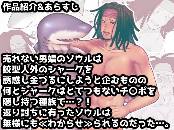 陰茎ふぐり合戦ちんぽこ - 生意気な男娼が人外系男子にわからせられる漫画 (1)