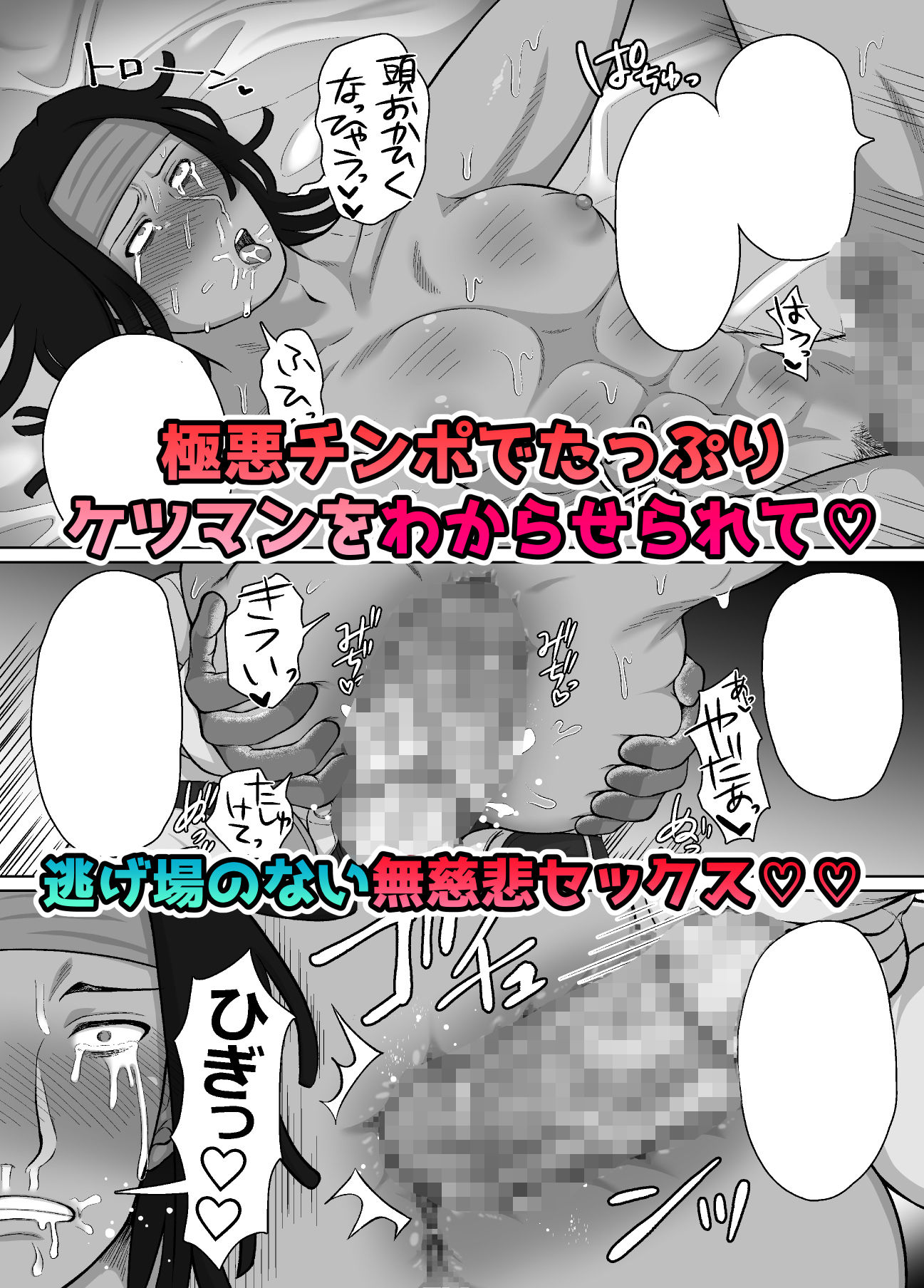 陰茎ふぐり合戦ちんぽこ - 生意気な男娼が人外系男子にわからせられる漫画 (6)