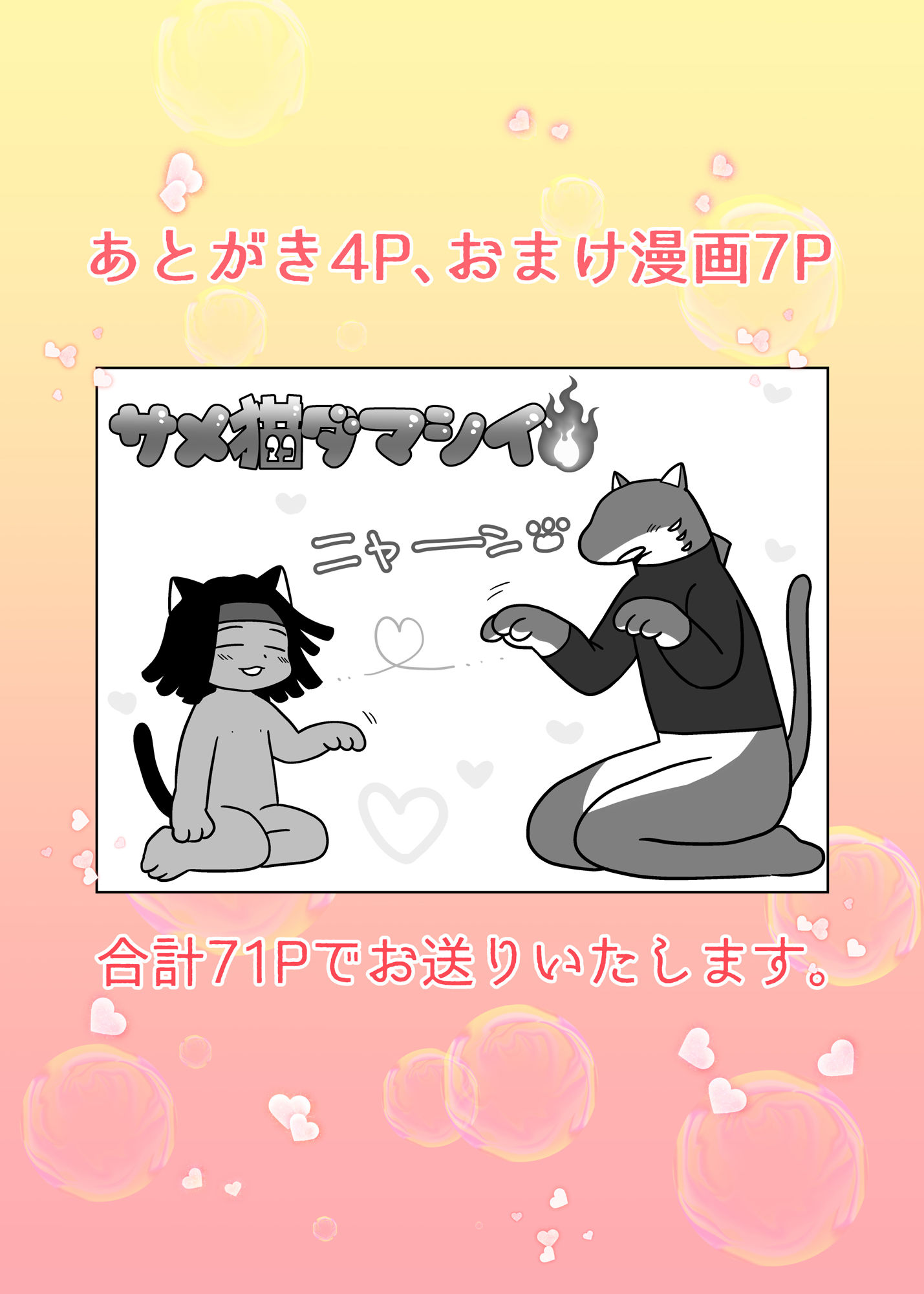 陰茎ふぐり合戦ちんぽこ - 生意気な男娼が人外系男子にわからせられる漫画 (10)