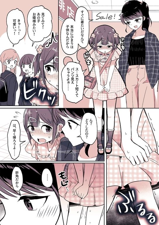 恥辱庵 - 姪っ子が僕のママになった日 (3)