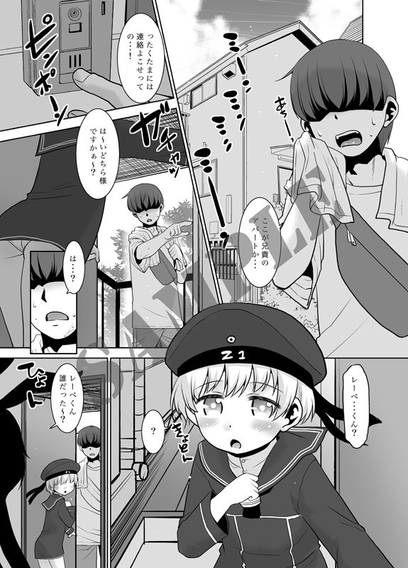 T.4.P - 兄が随分前から島風君だったらしいんだが如何すればいい? (1)
