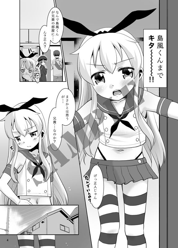 T.4.P - 兄が随分前から島風君だったらしいんだが如何すればいい? (2)