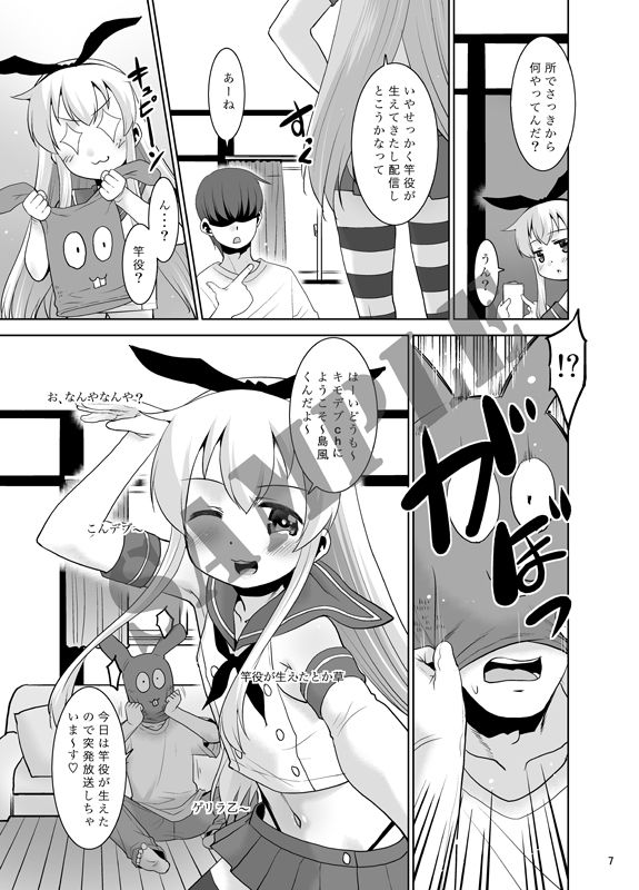 T.4.P - 兄が随分前から島風君だったらしいんだが如何すればいい? (3)