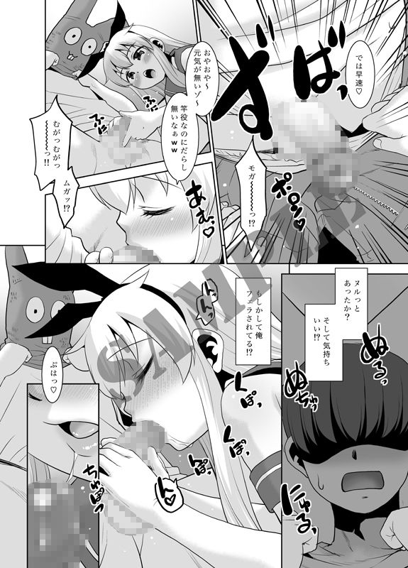 T.4.P - 兄が随分前から島風君だったらしいんだが如何すればいい? (4)
