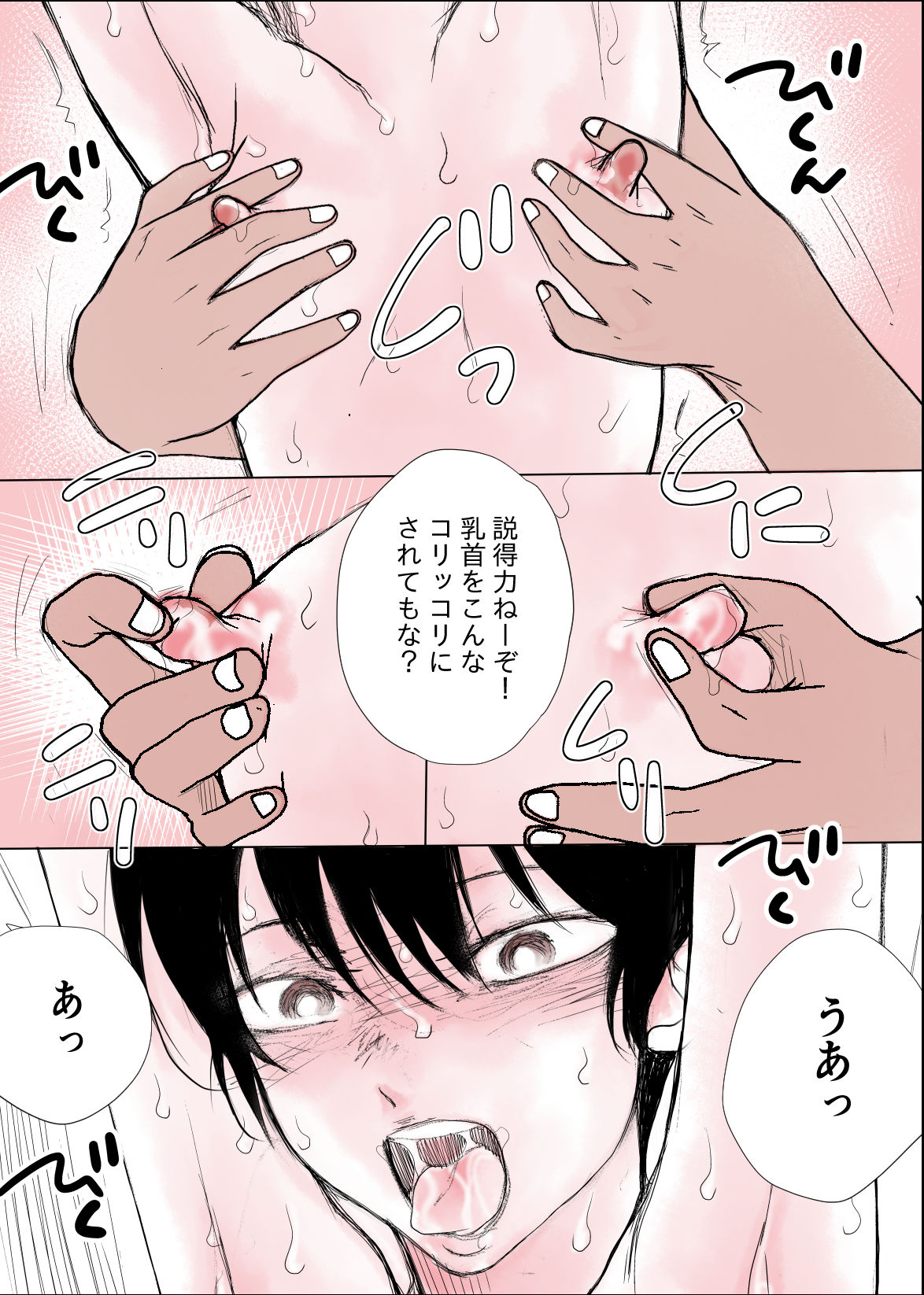 Bの食卓 - 父さん…やめて!2 〜父が息子を鬼畜調教レ●プ〜 (4)