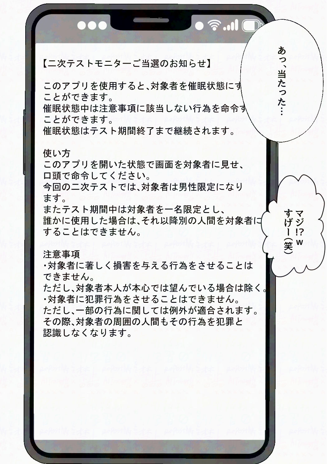 よるのうらろじ - 催●アプリにかかったフリして男の娘になっちゃう話 (1)