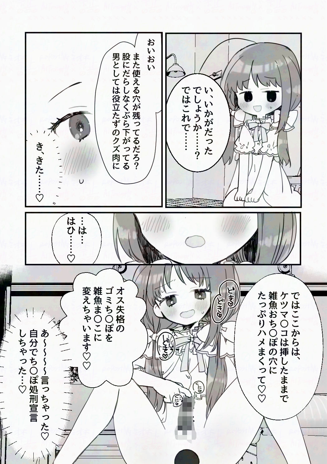よるのうらろじ - 催●アプリにかかったフリして男の娘になっちゃう話 (9)