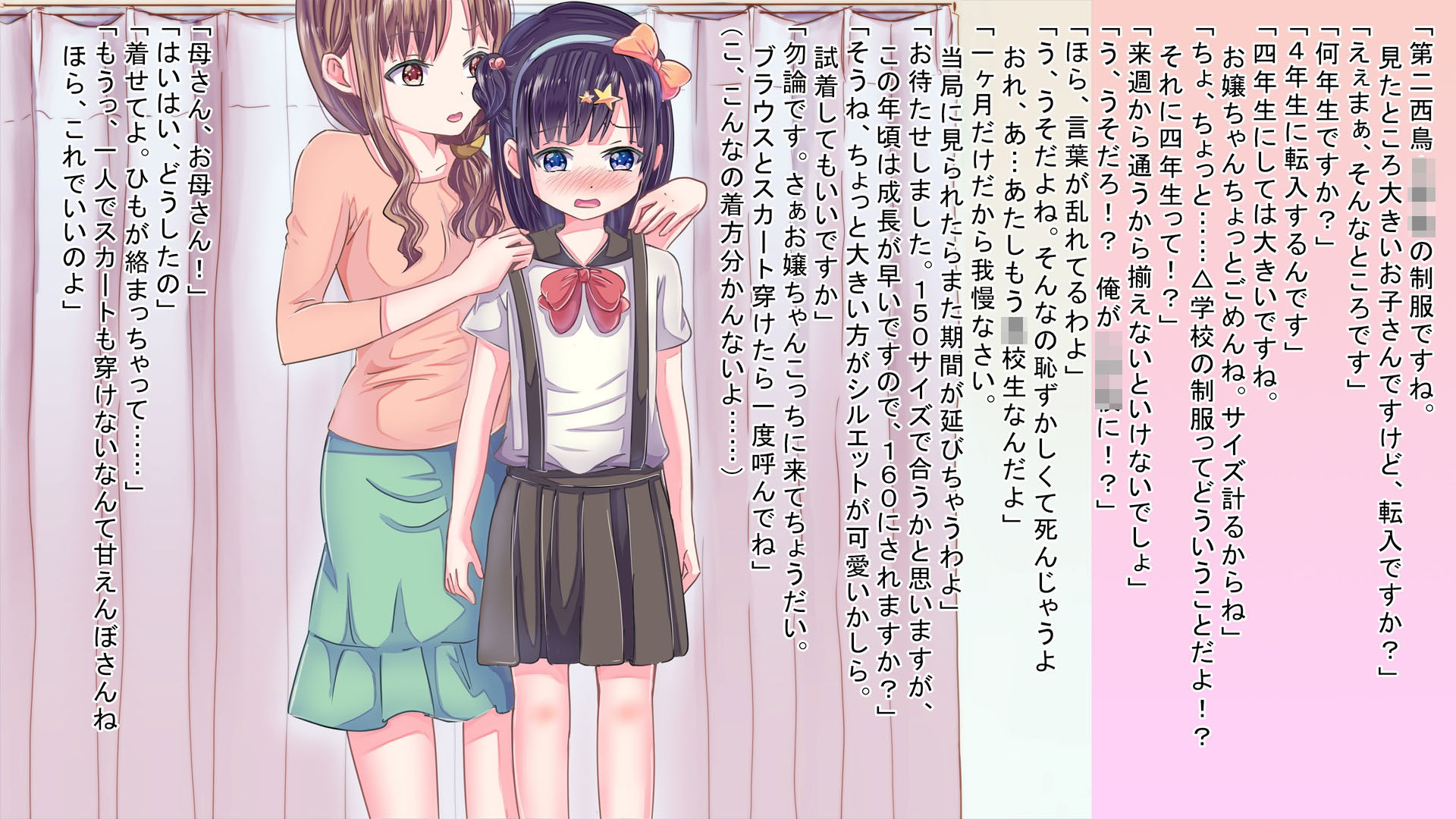 恥辱庵 - 女の子になりきらないと…… (2)