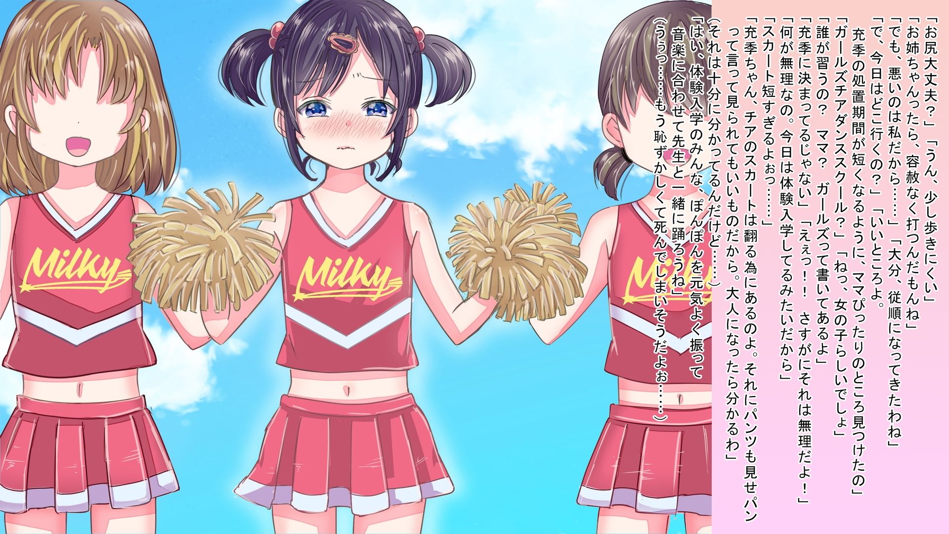 恥辱庵 - 女の子になりきらないと…… (3)