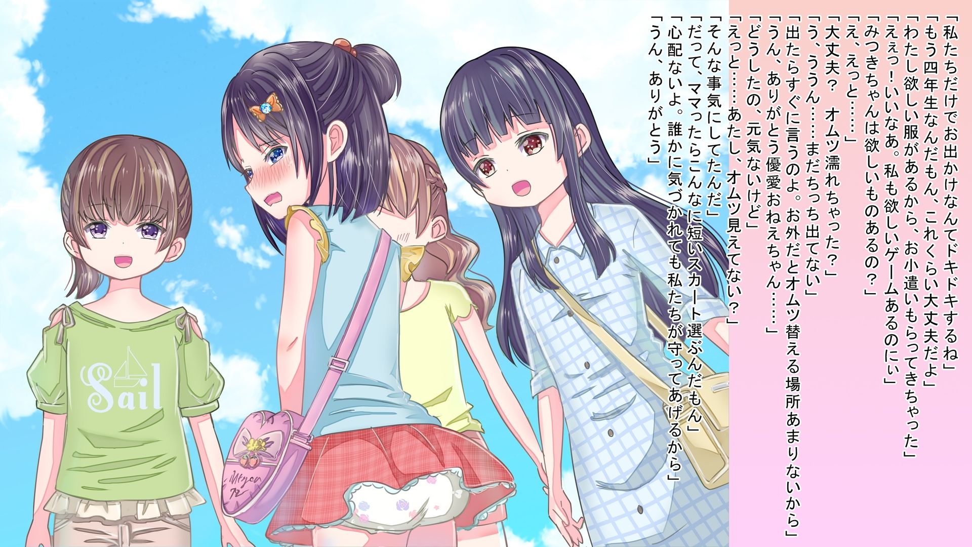恥辱庵 - 女の子になりきらないと…… (5)