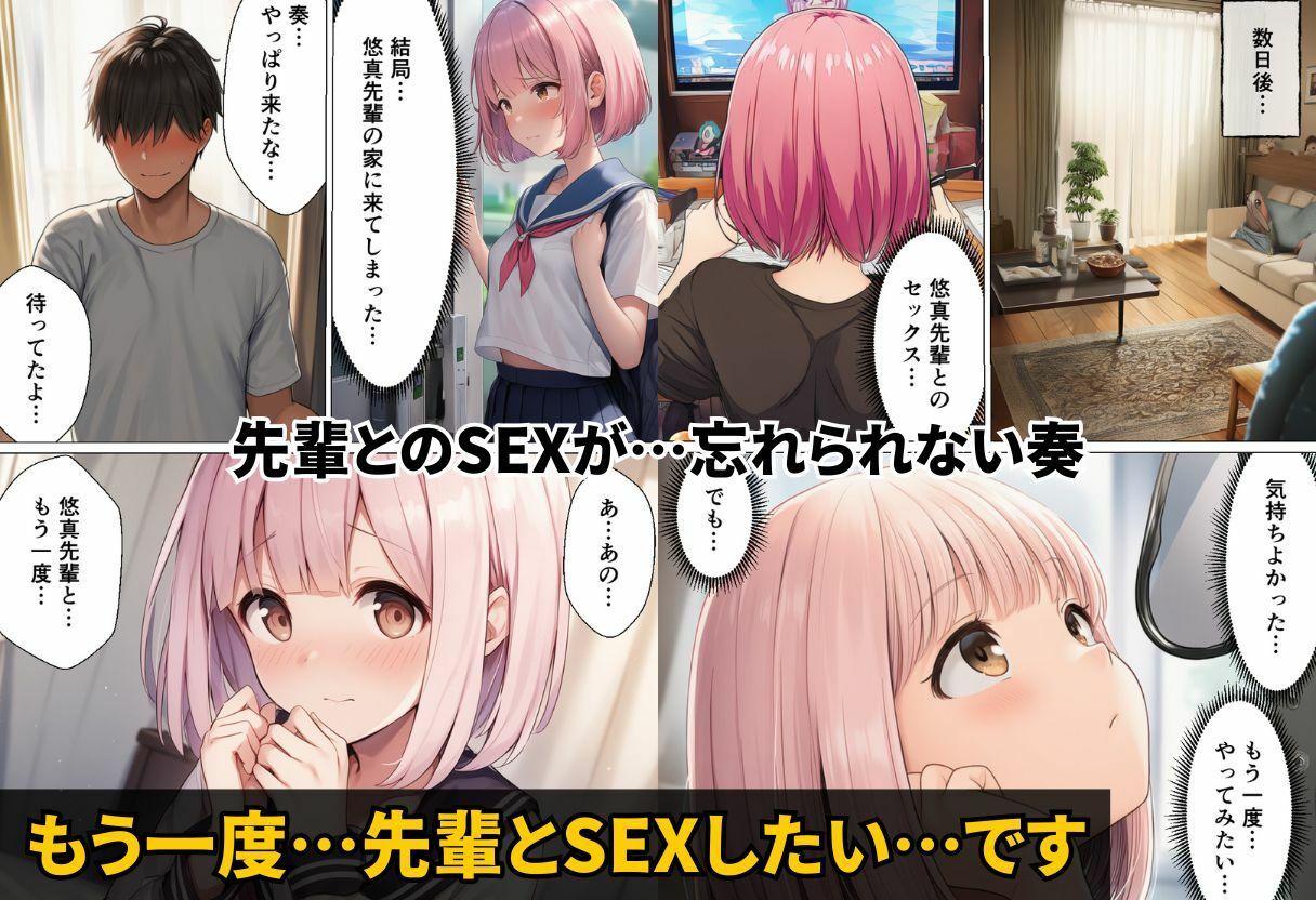 サークル休館日 - 女装が趣味の男の娘を調教するまでの話 (7)
