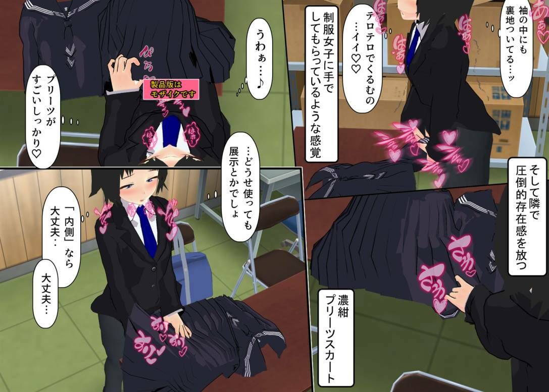 U.P.F - 僕に付きまとってくる後輩にスカートコキオナニーしてることがバレちゃった (4)