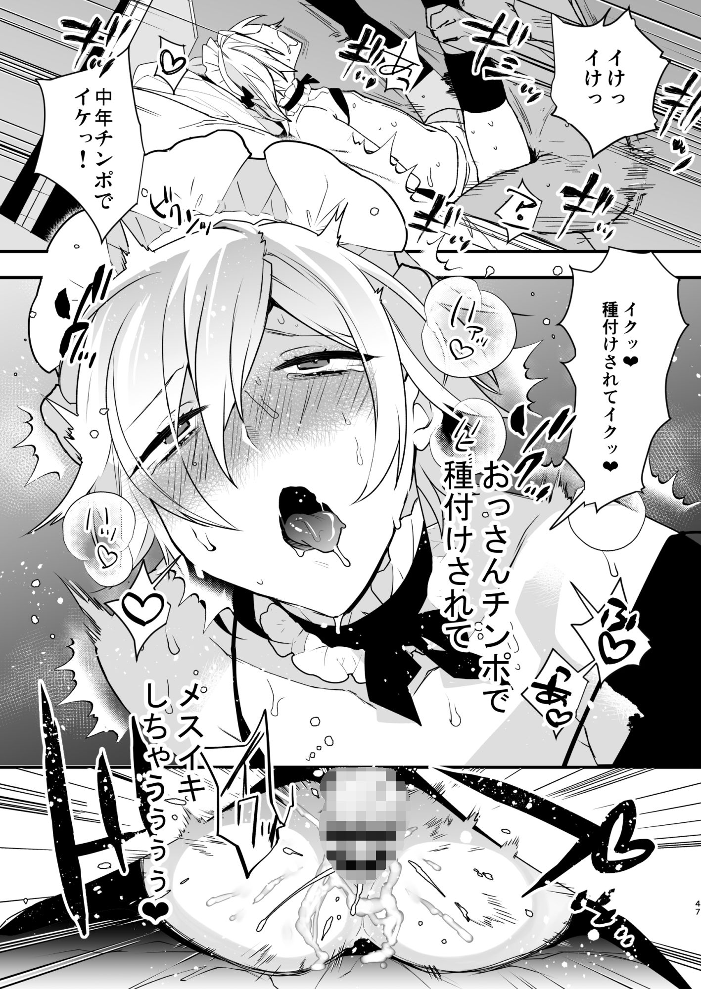 Ash wing - ドキドキ雌堕ちご奉仕生活総集編 (7)