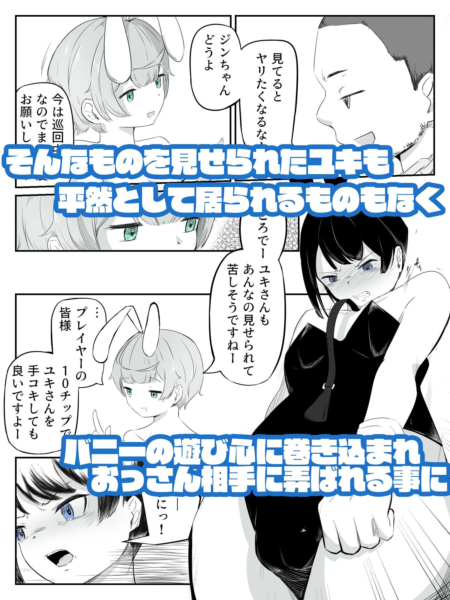 青。 - 借金返済のための恥辱ギャンブ男の娘バニー バニーバニーマニー 1 (3)