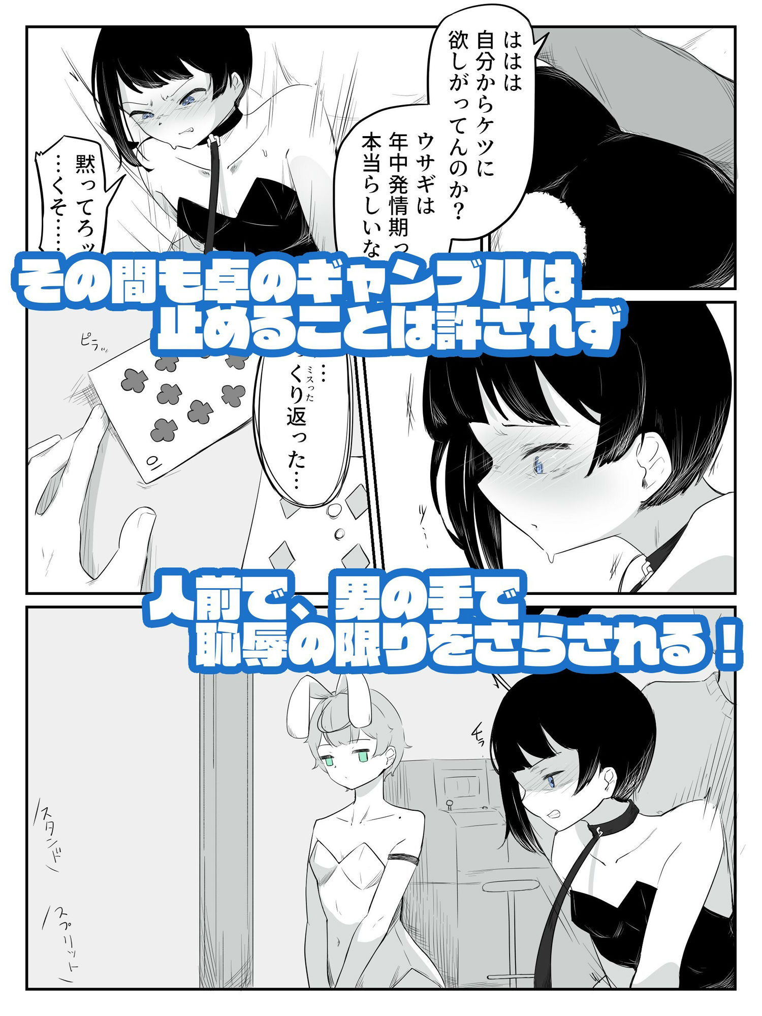 青。 - 借金返済のための恥辱ギャンブ男の娘バニー バニーバニーマニー 1 (5)