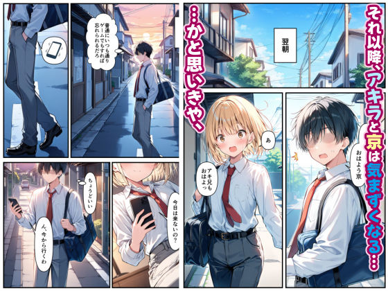乙娘屋(おとこや) - 親友の弟が可愛すぎるので、俺好みに開発することにした。 (1)乳首編 (4)