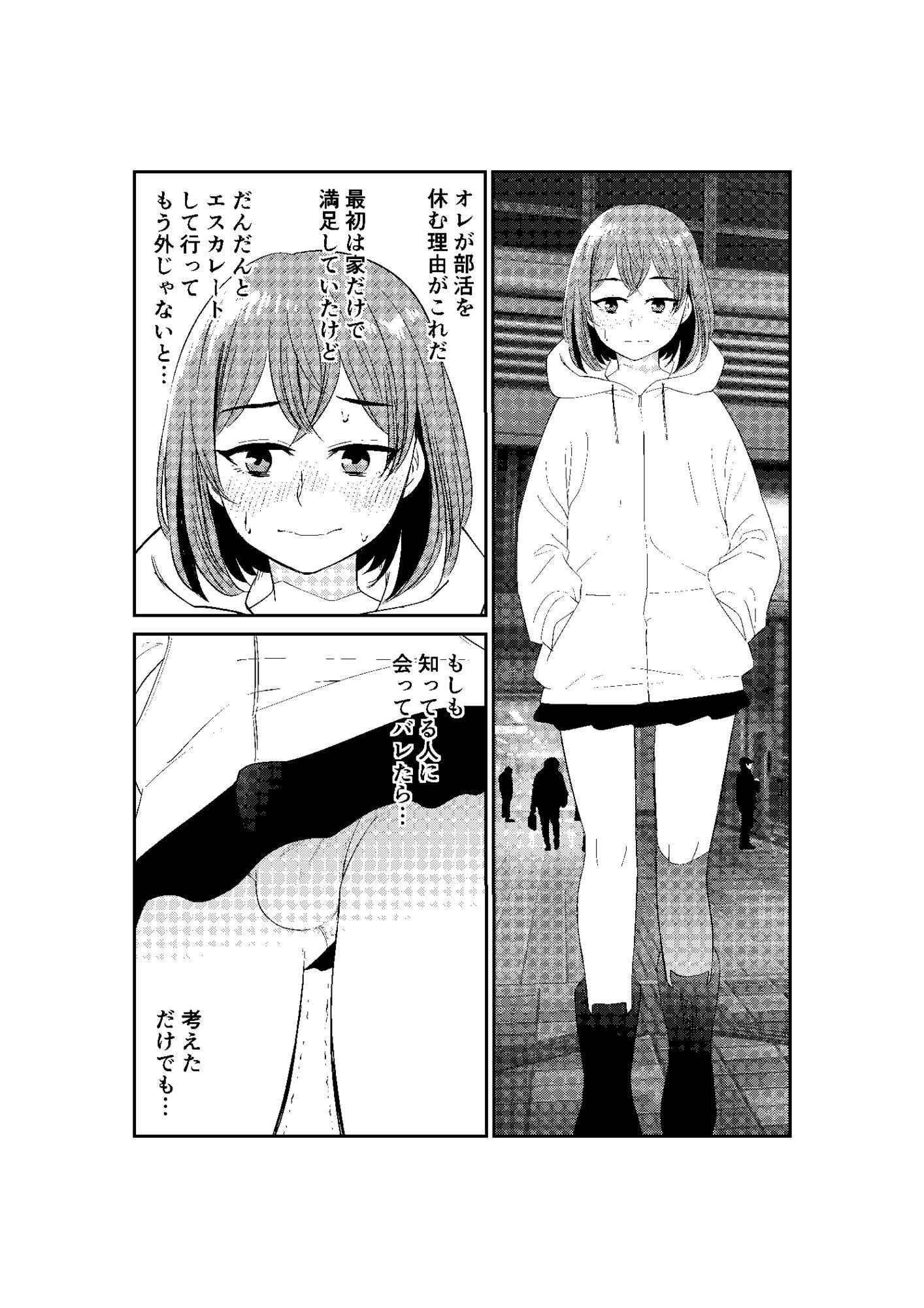 ぷりん - 女装して後輩女子に見てもらう (2)