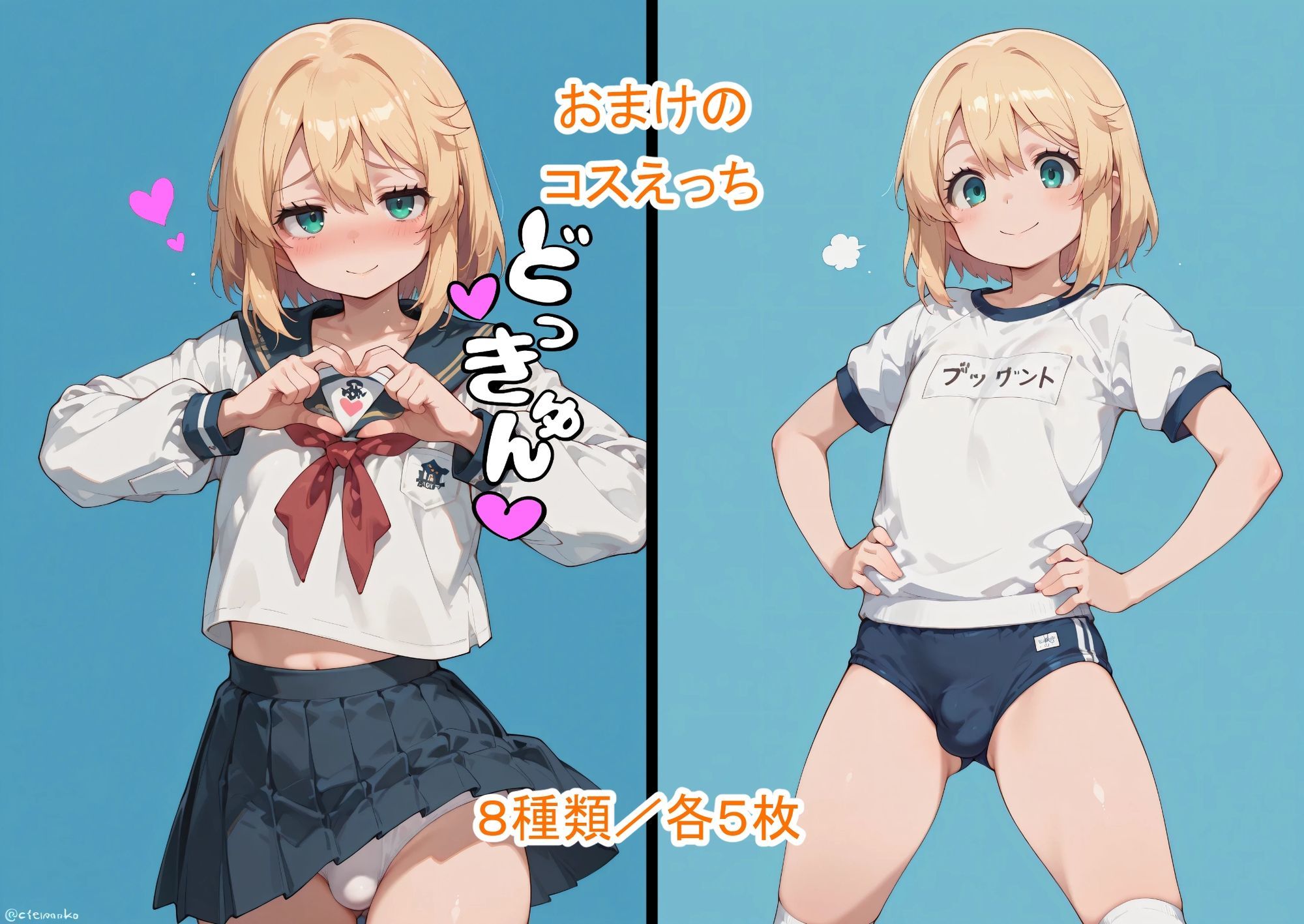 癖 - ちんちんでイっちゃう所為でメスホモ扱いされてしまう男の娘 ブリジットくん漫画 (5)