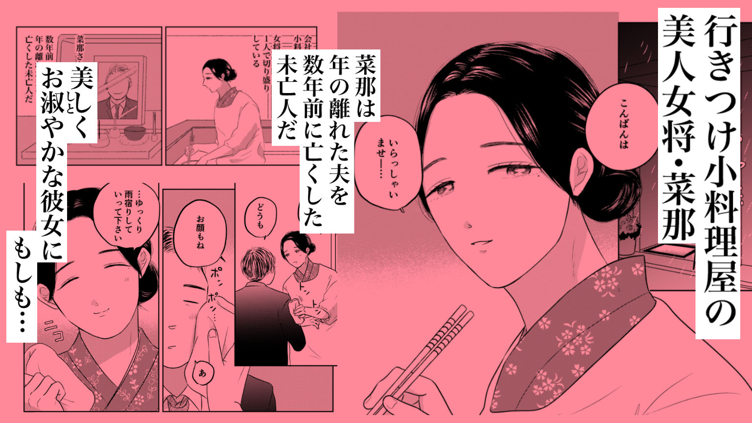 22歳の犬 - 未亡人・菜那〜こんな綺麗なひとにおちんぽが付いていたらとても嬉しい…〜 (1)