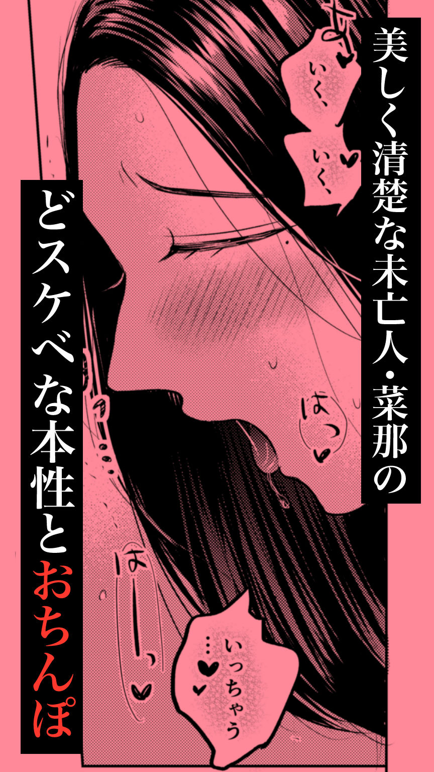 22歳の犬 - 未亡人・菜那〜こんな綺麗なひとにおちんぽが付いていたらとても嬉しい…〜 (5)
