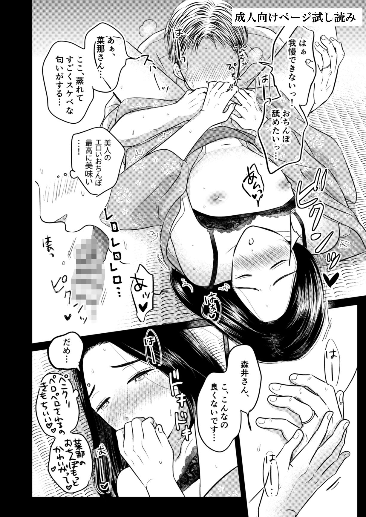 22歳の犬 - 未亡人・菜那〜こんな綺麗なひとにおちんぽが付いていたらとても嬉しい…〜 (6)