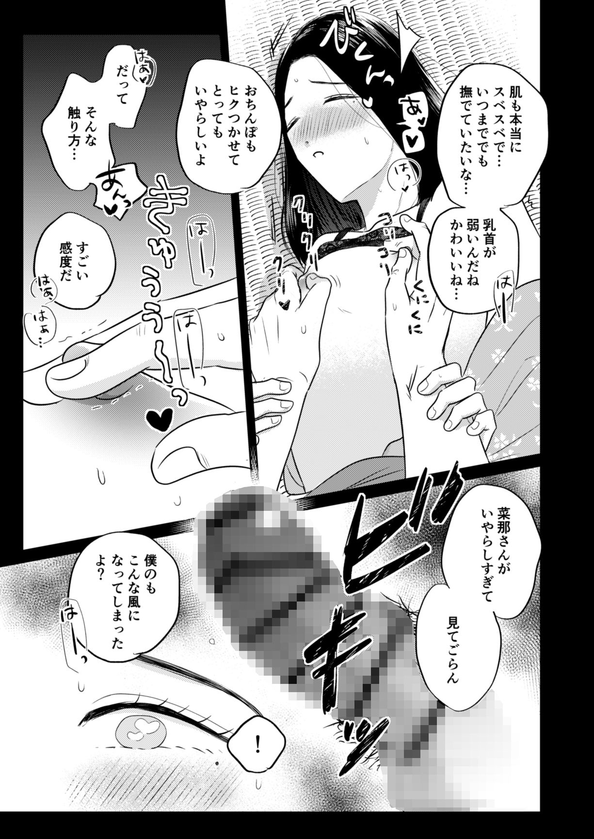 22歳の犬 - 未亡人・菜那〜こんな綺麗なひとにおちんぽが付いていたらとても嬉しい…〜 (9)