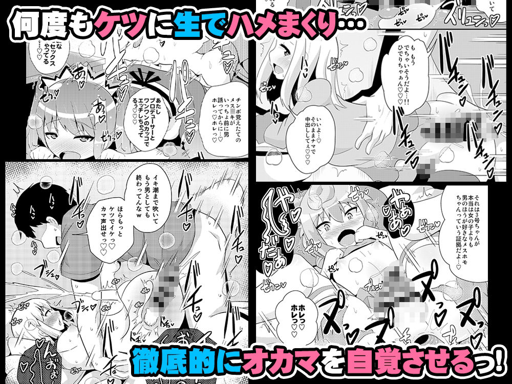 CHINZURI BOP - オカマメスキャラ♂大集合-チンズリーナ二次創作集- (3)