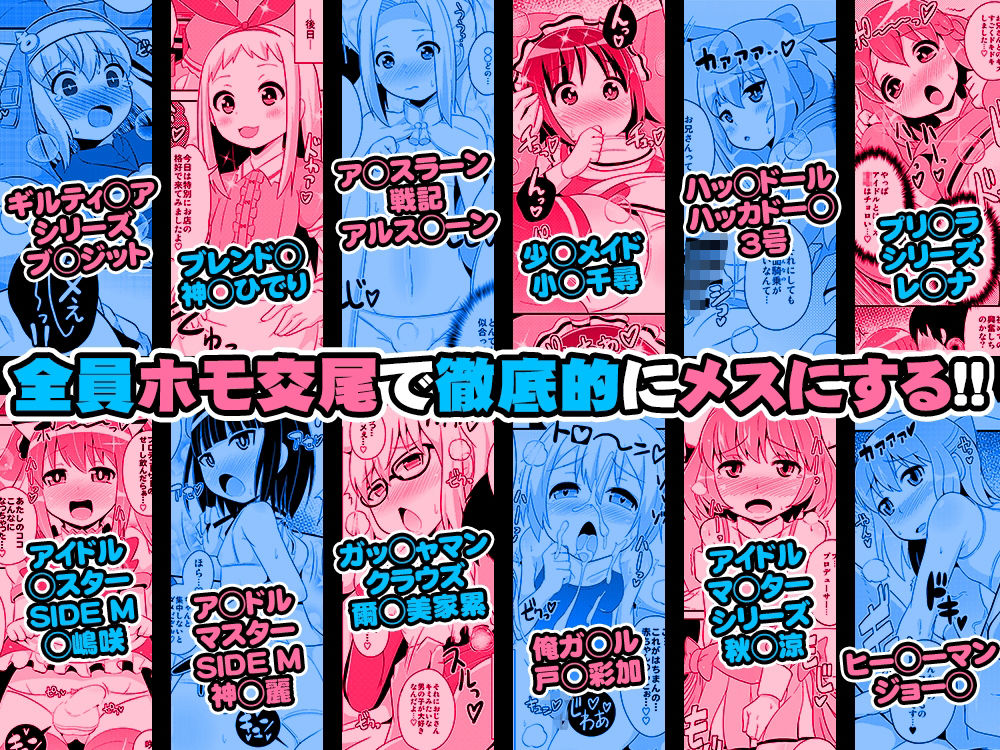CHINZURI BOP - オカマメスキャラ♂大集合-チンズリーナ二次創作集- (5)