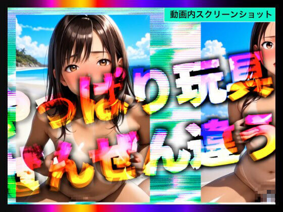 チョコチップメロン飯 - 【日本版シッシーヒプノ動画5】乱交Beachケツマンコになれる!メス堕ちメスイキで快楽堕ちして男の人とSEXできちゃうようになりたい人が見るささやきサブリミナル動画5 (9)