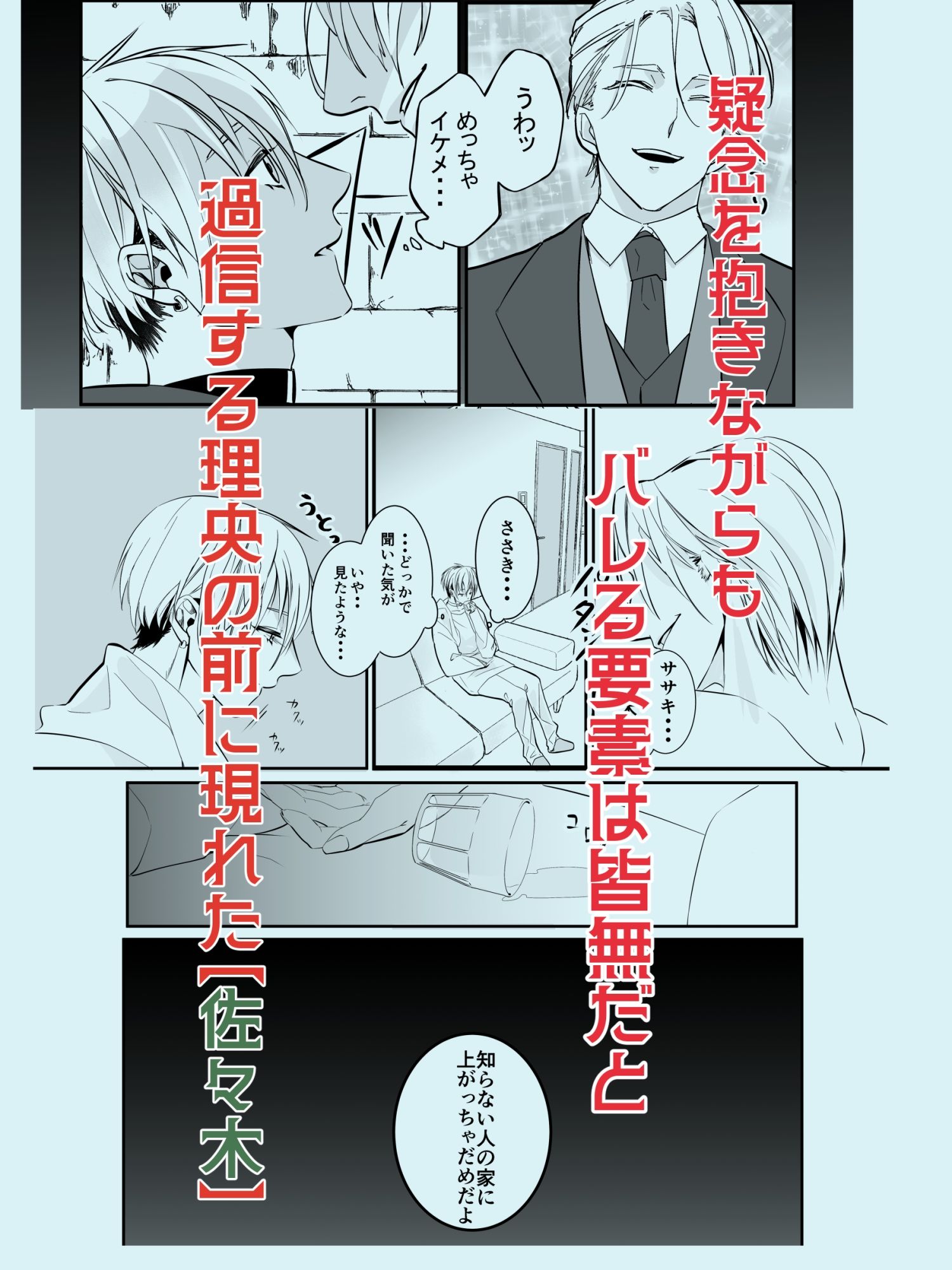 G3 - 女装男子配信者が身バレしてリスナーに捕まる話 (4)