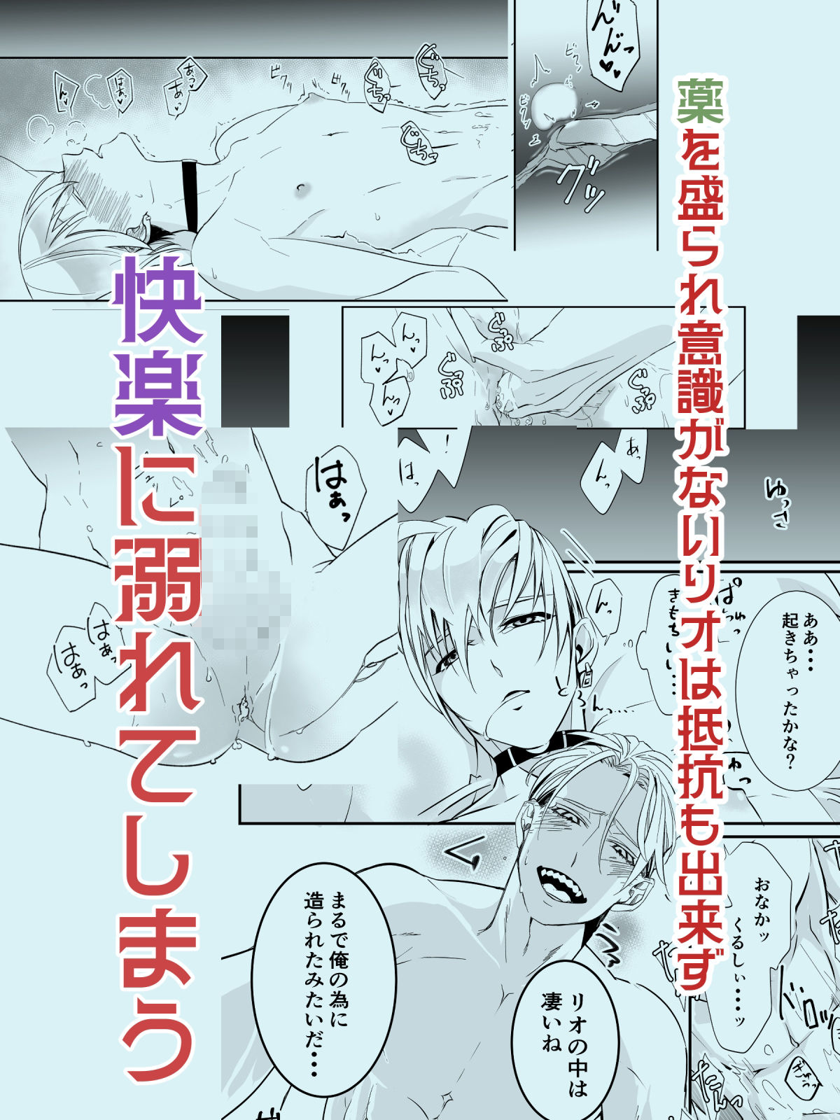 G3 - 女装男子配信者が身バレしてリスナーに捕まる話 (5)