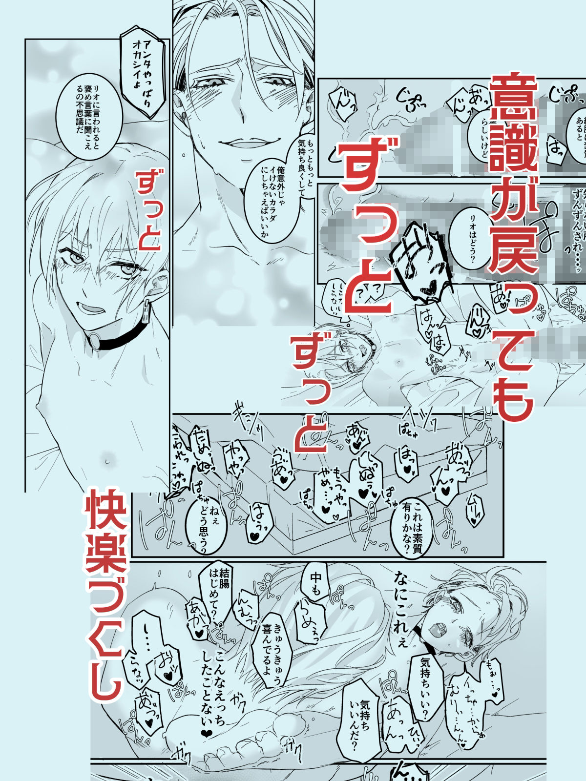 G3 - 女装男子配信者が身バレしてリスナーに捕まる話 (6)