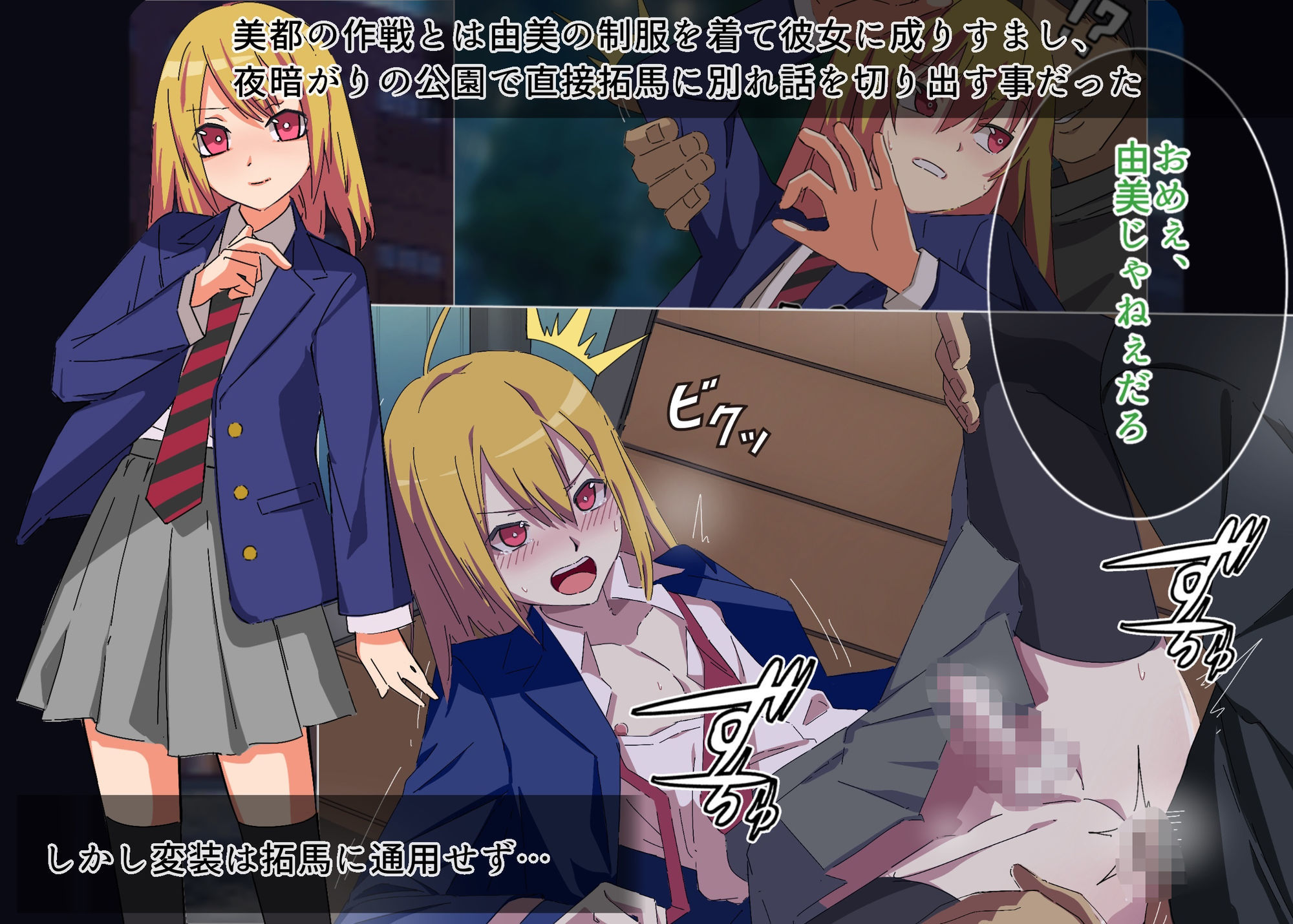 よもぎぱら - 妹をクズ彼氏から守るため代わりに俺がカノジョになりました (2)