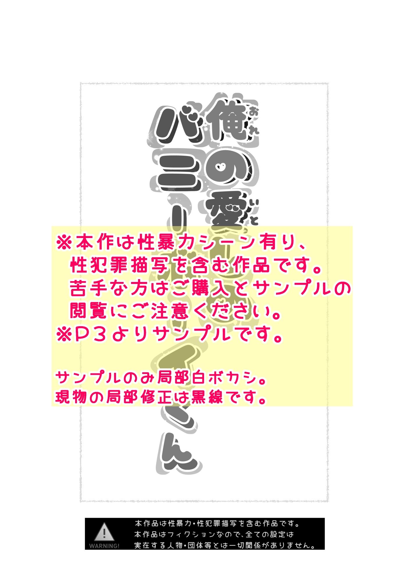 ZAKOKAWA - 俺の愛しのバニーボーイくん (2)