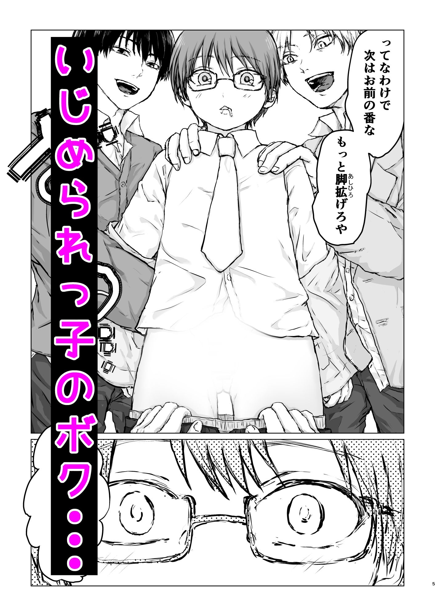 ZAKOKAWA - 俺の愛しのバニーボーイくん (3)