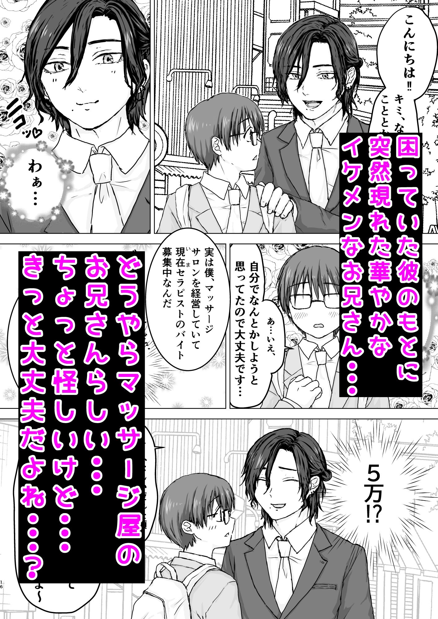 ZAKOKAWA - 俺の愛しのバニーボーイくん (5)