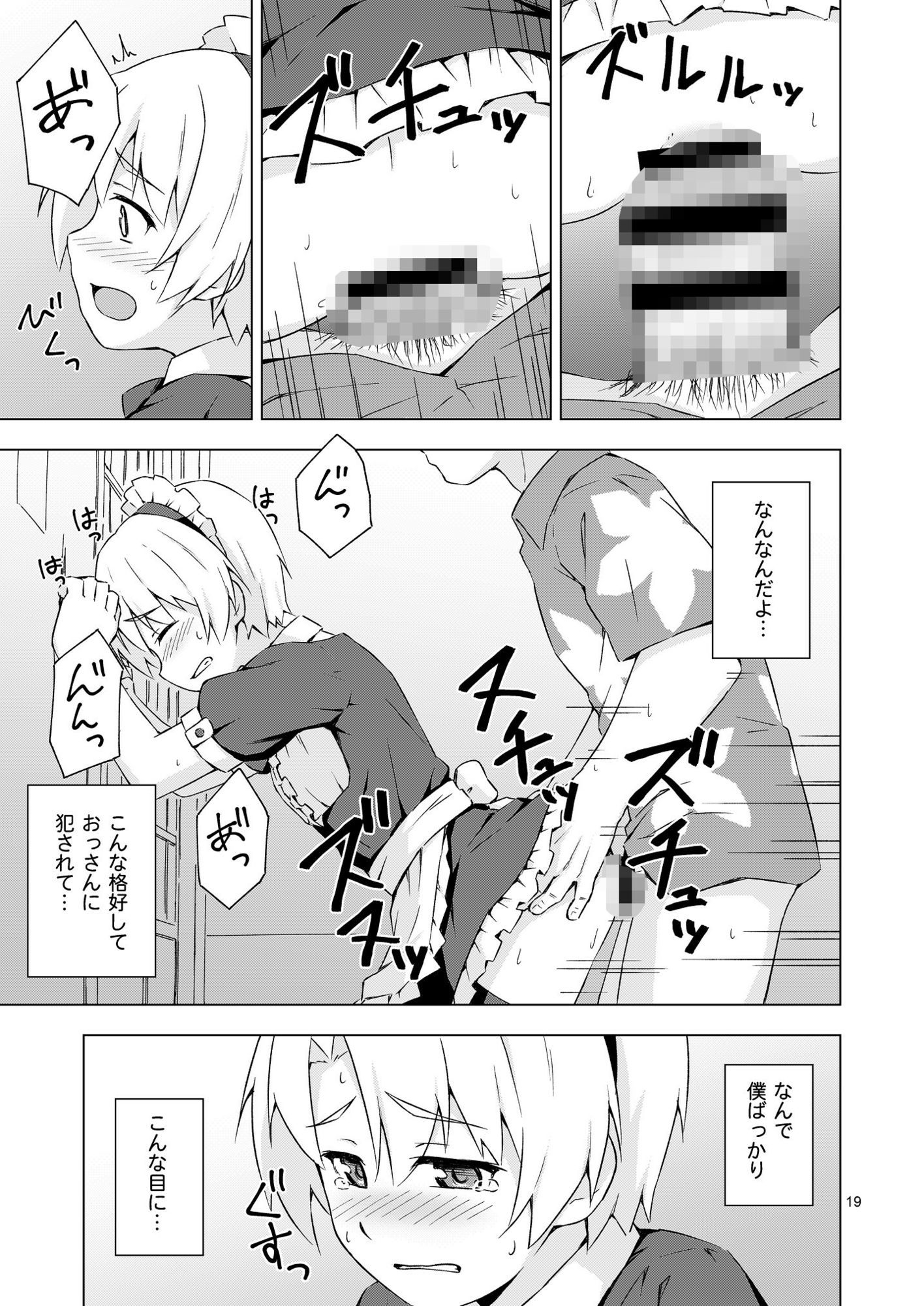 candy apricot - メス化症候群 (3)