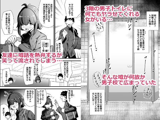 サークルとこまや - 別館3階男子トイレの肉便姫 (1)