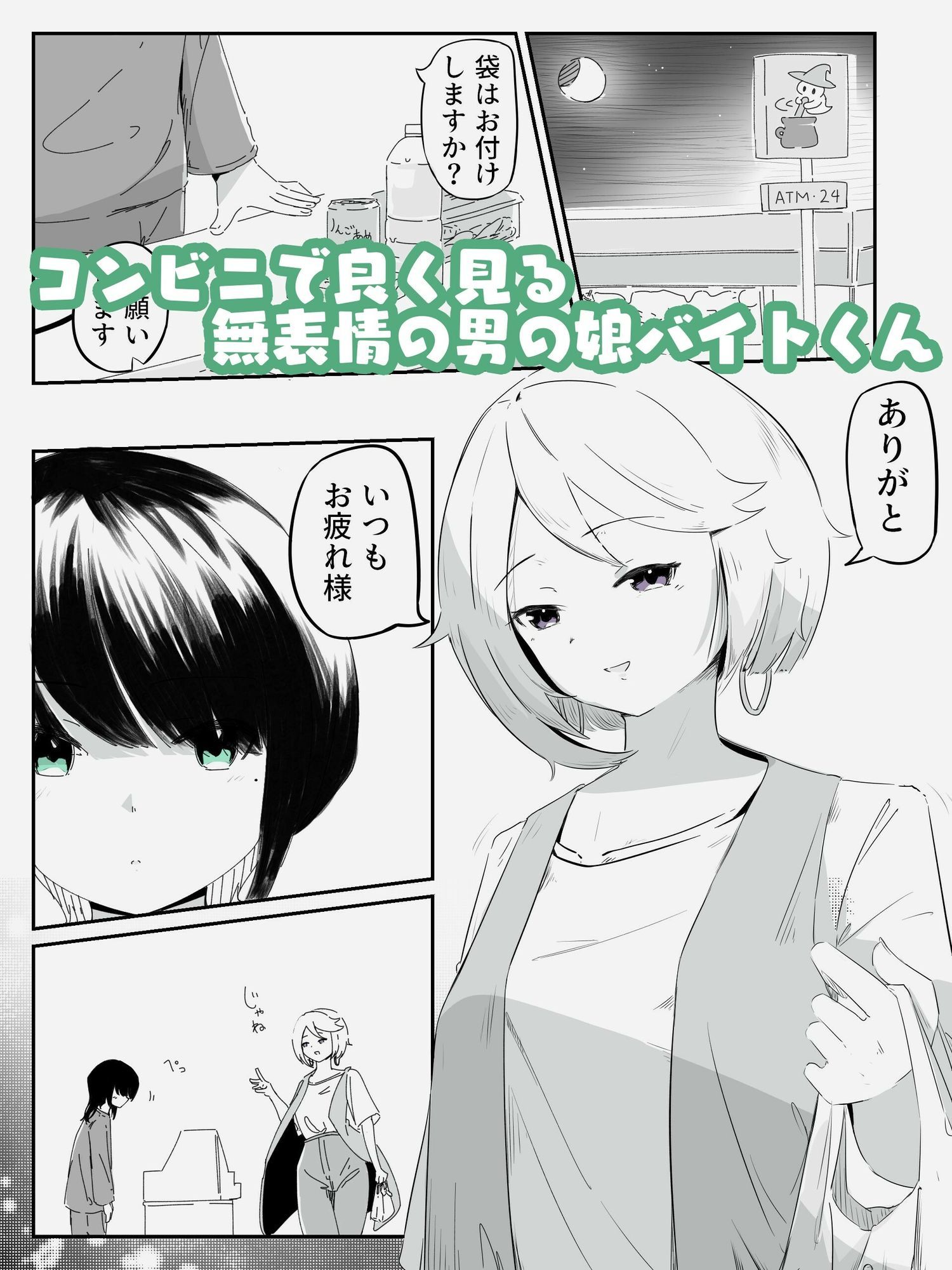 青。 - 媚薬ボディソープで無表情男の娘を蕩けさせる HARDBODYSOAP (1)