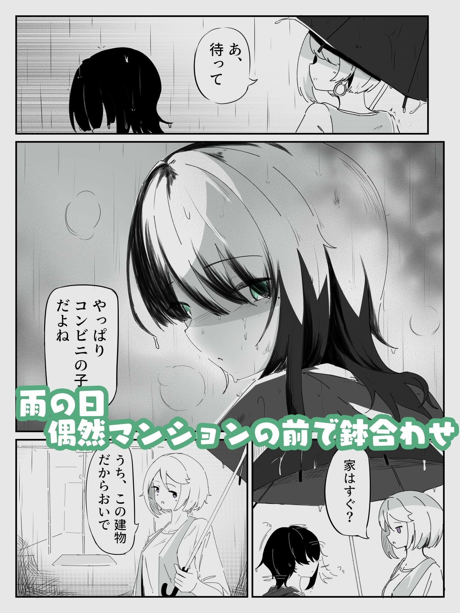 青。 - 媚薬ボディソープで無表情男の娘を蕩けさせる HARDBODYSOAP (2)