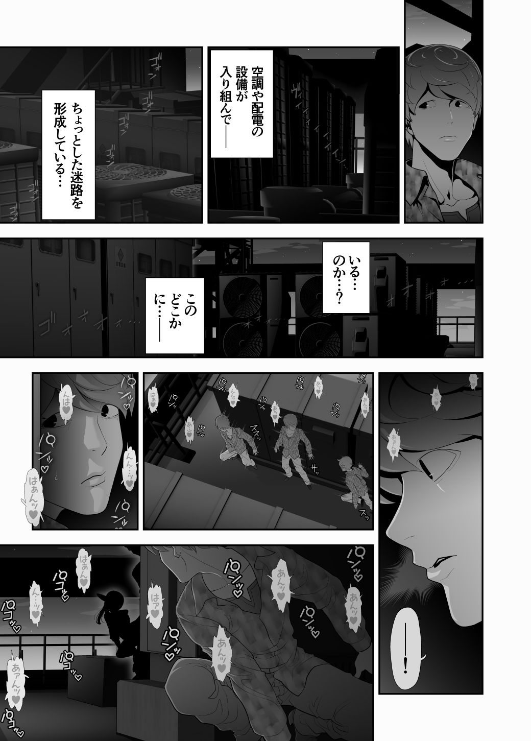 兎二角 - 女装子ハッテン系 ≪ ドンキ屋上 篇 ≫ (9)