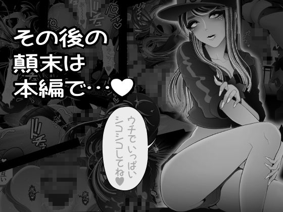 兎二角 - 女装子ハッテン系 ≪ ドンキ屋上 篇 ≫ (10)