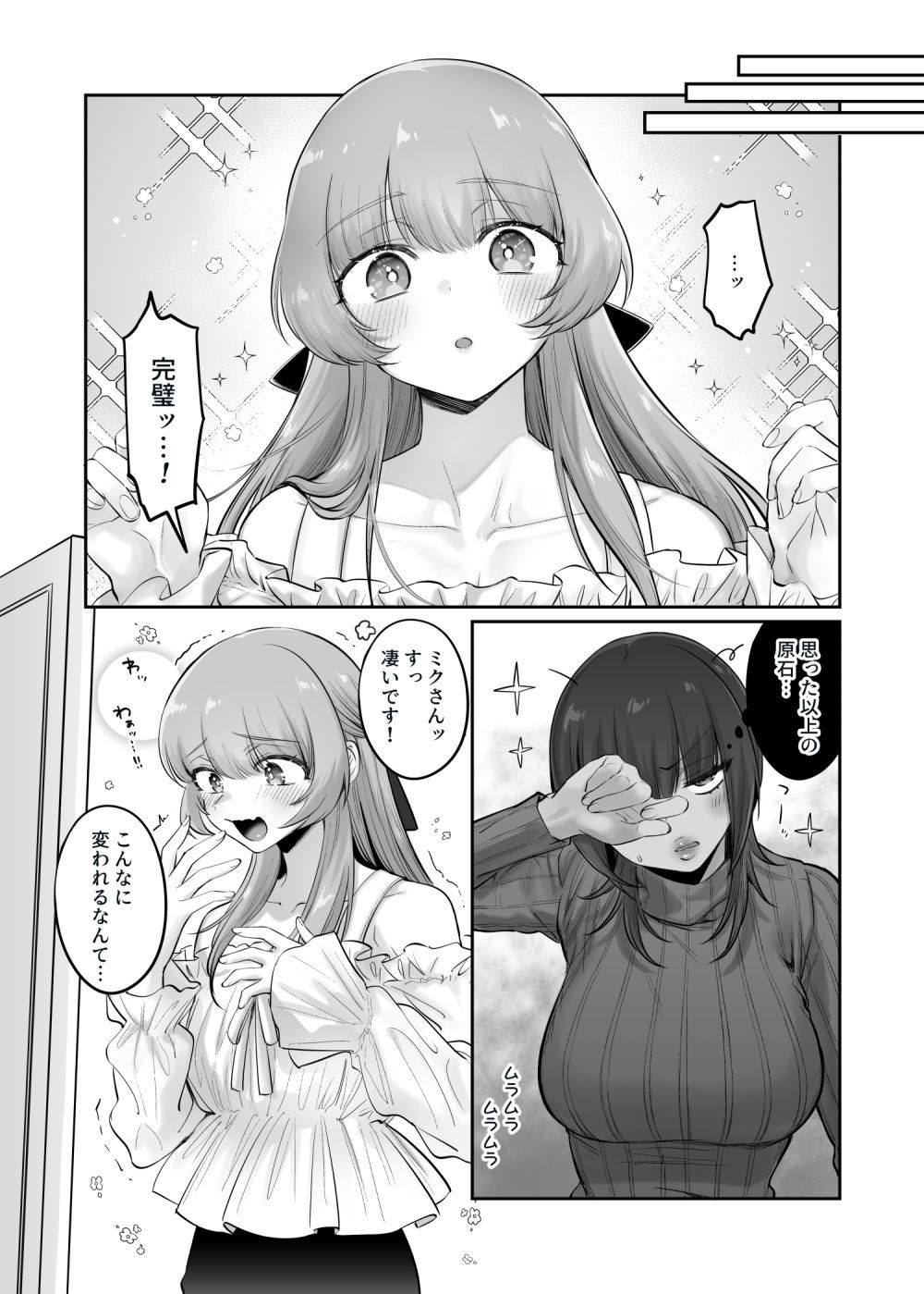 NUH - 初心者女装男子♂を飼ってみた！ (3)